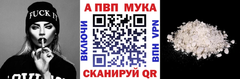APVP Crystall Иноземцево