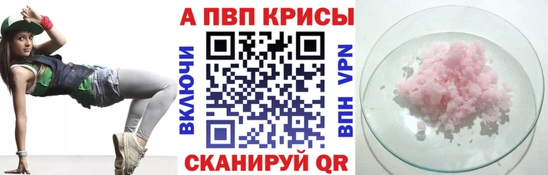 где продают   мега сайт  Alpha-PVP мука  Иноземцево 
