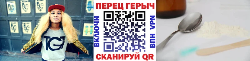 ГЕРОИН Heroin  Иноземцево 