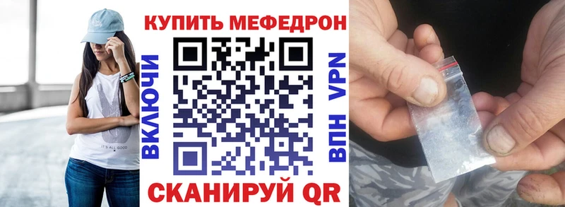 МЕФ мука  мега сайт  Иноземцево 