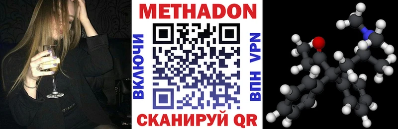 Метадон VHQ  наркота  Иноземцево 